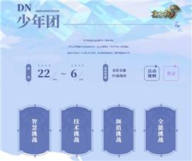 天龙八部私服经验表。